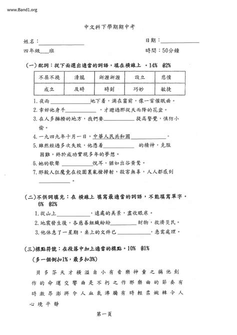 聰明伶俐|聰明伶俐 的意思、解釋、用法、例句